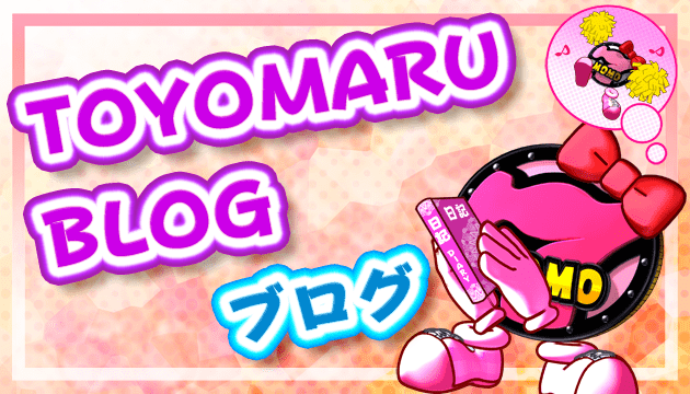 TOYOMARU BLOG