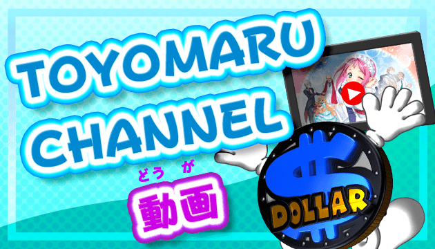 TOYOMARU CHANNEL