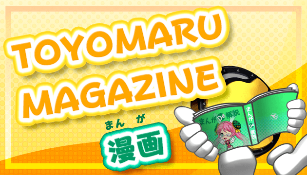 TOYOMARU MAGAZINE