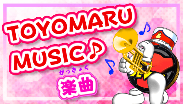 TOYOMARU MUSIC