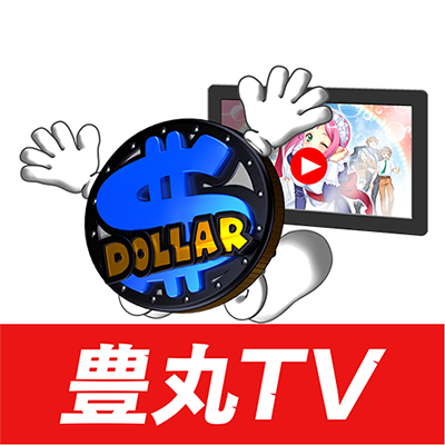 豊丸ＴＶ＃３４　「ＣＲコマコマ倶楽部＠インターナショナル」