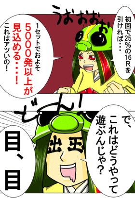 pachi7manga.gif