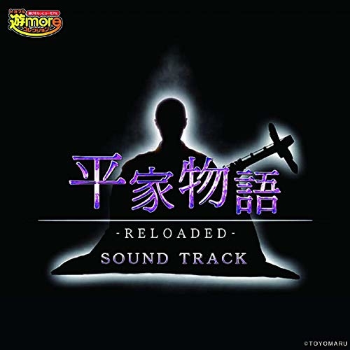 平家物語 Reloaded 楽曲配信情報 Music Toyomaru Fanbox 豊丸産業株式会社