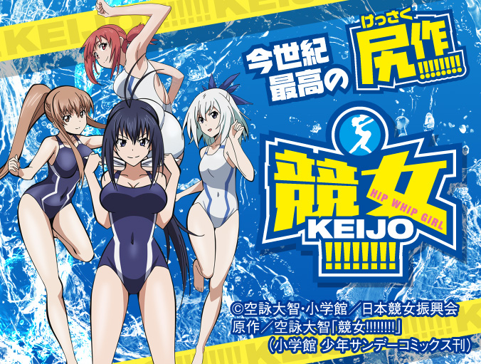 P競女!!!!!!!!-KEIJO-