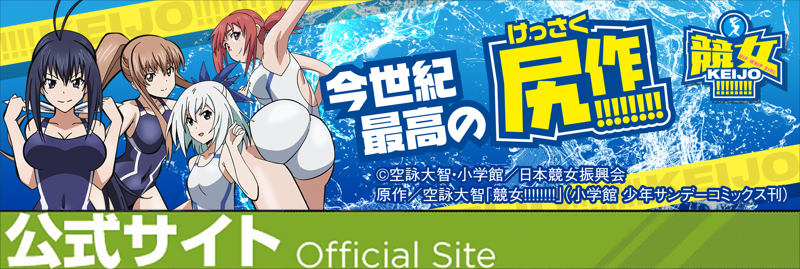 P競女!!!!!!!!-KEIJO-公式サイト