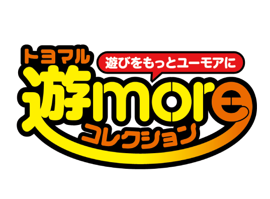 遊moreコレクションロゴ