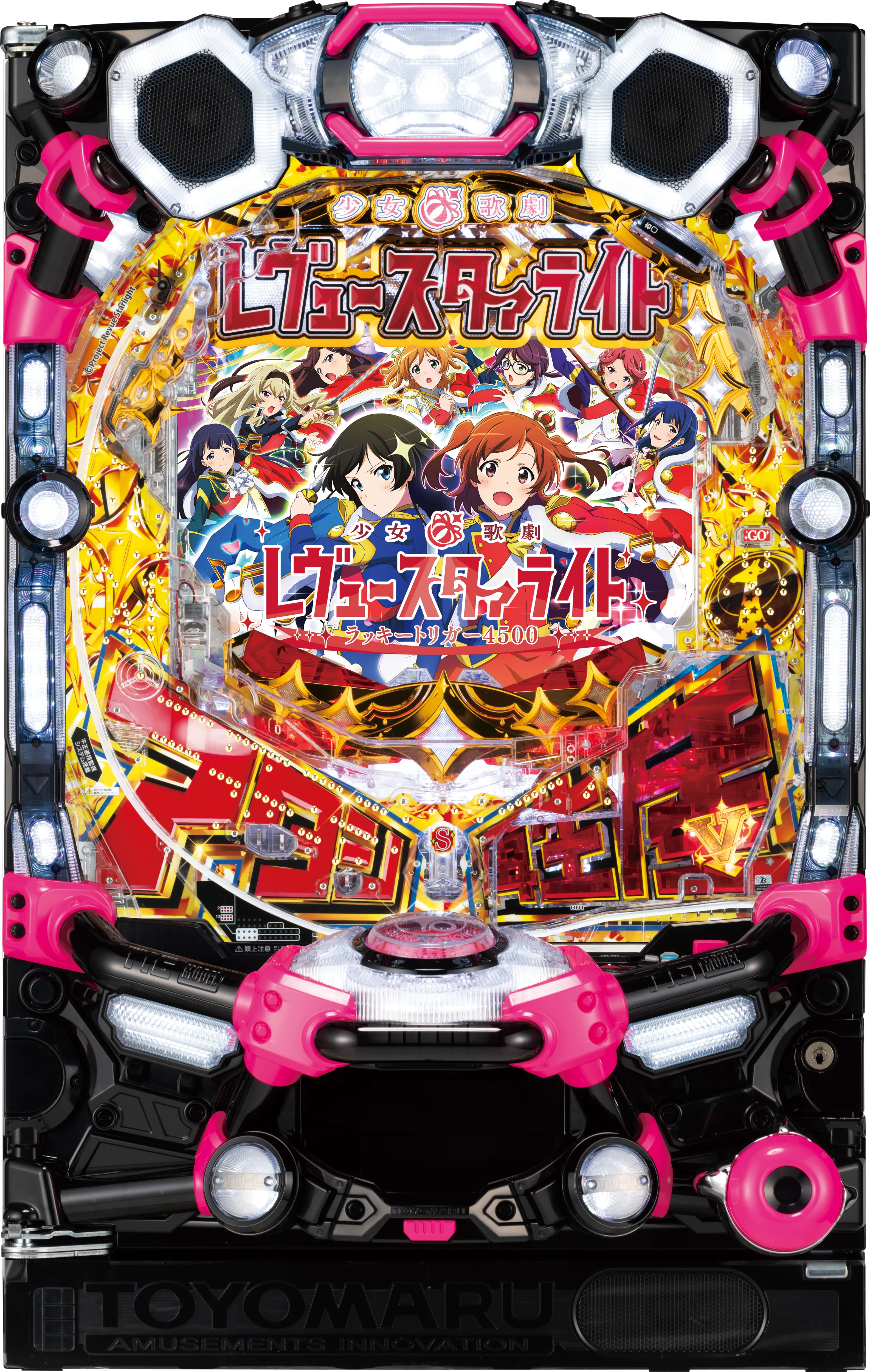 P少女☆歌劇 レヴュースタァライト<br>ラッキートリガー4500