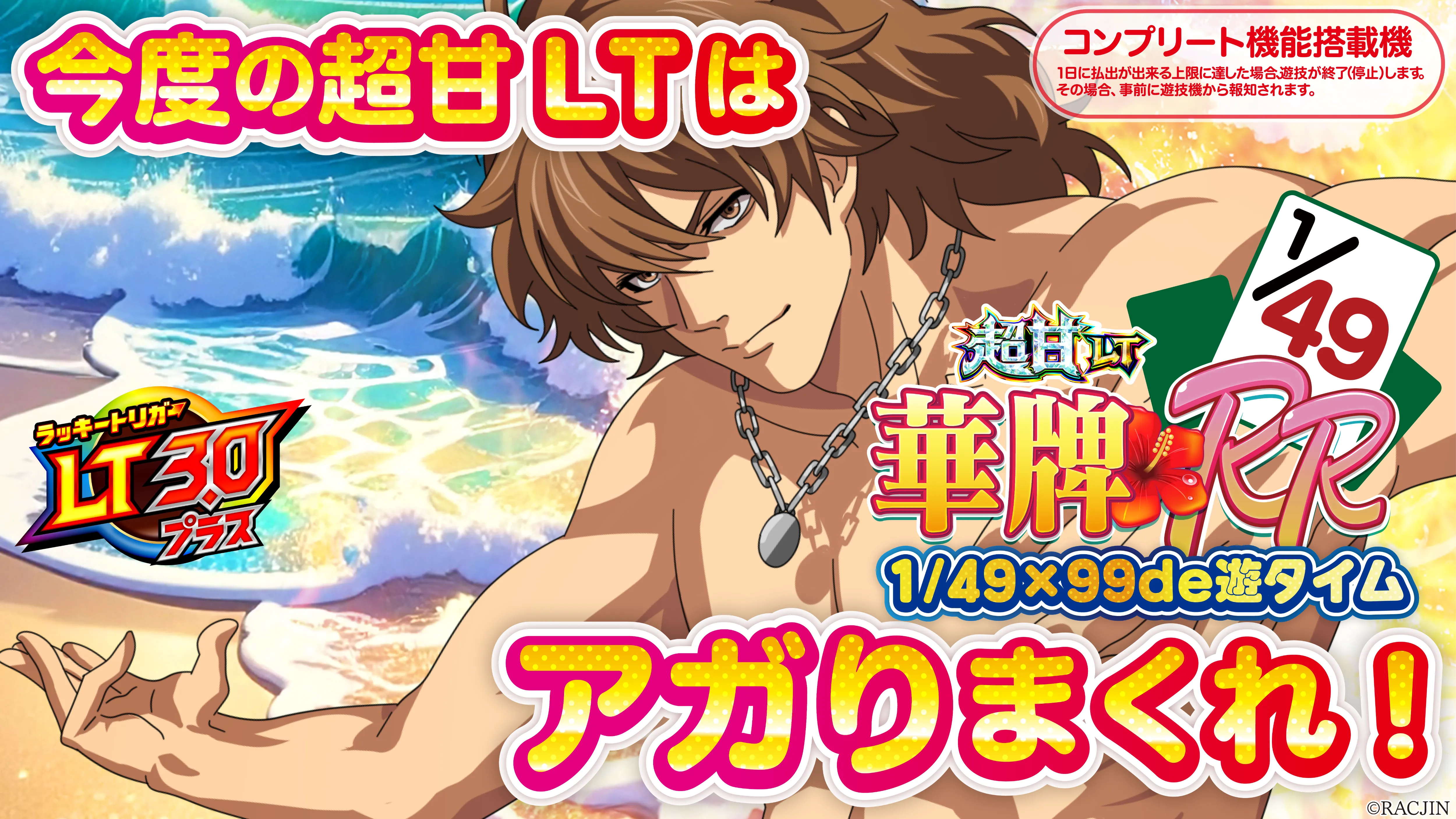 機種情報TOP - 豊丸産業株式会社