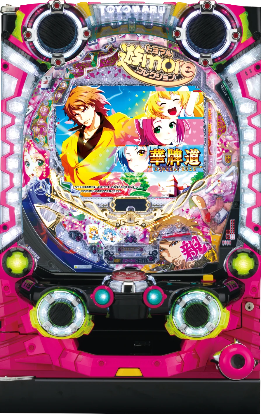 P華牌R 〜猿渡翔がローズテイルにやってきた〜