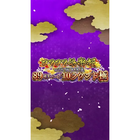 デジタルサイネージ 縦25秒