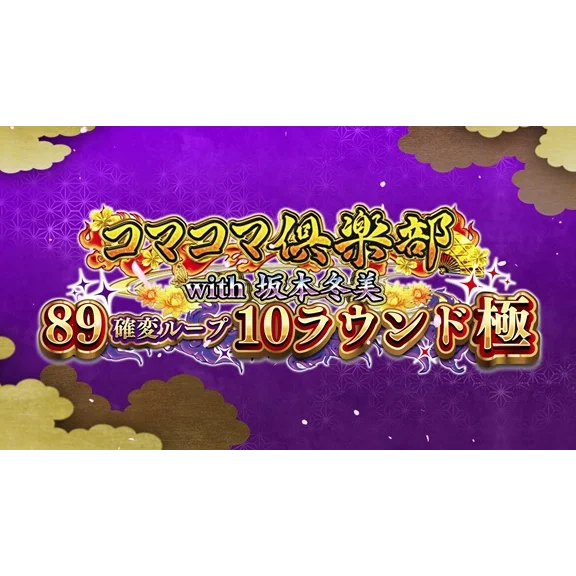 デジタルサイネージ 横25秒