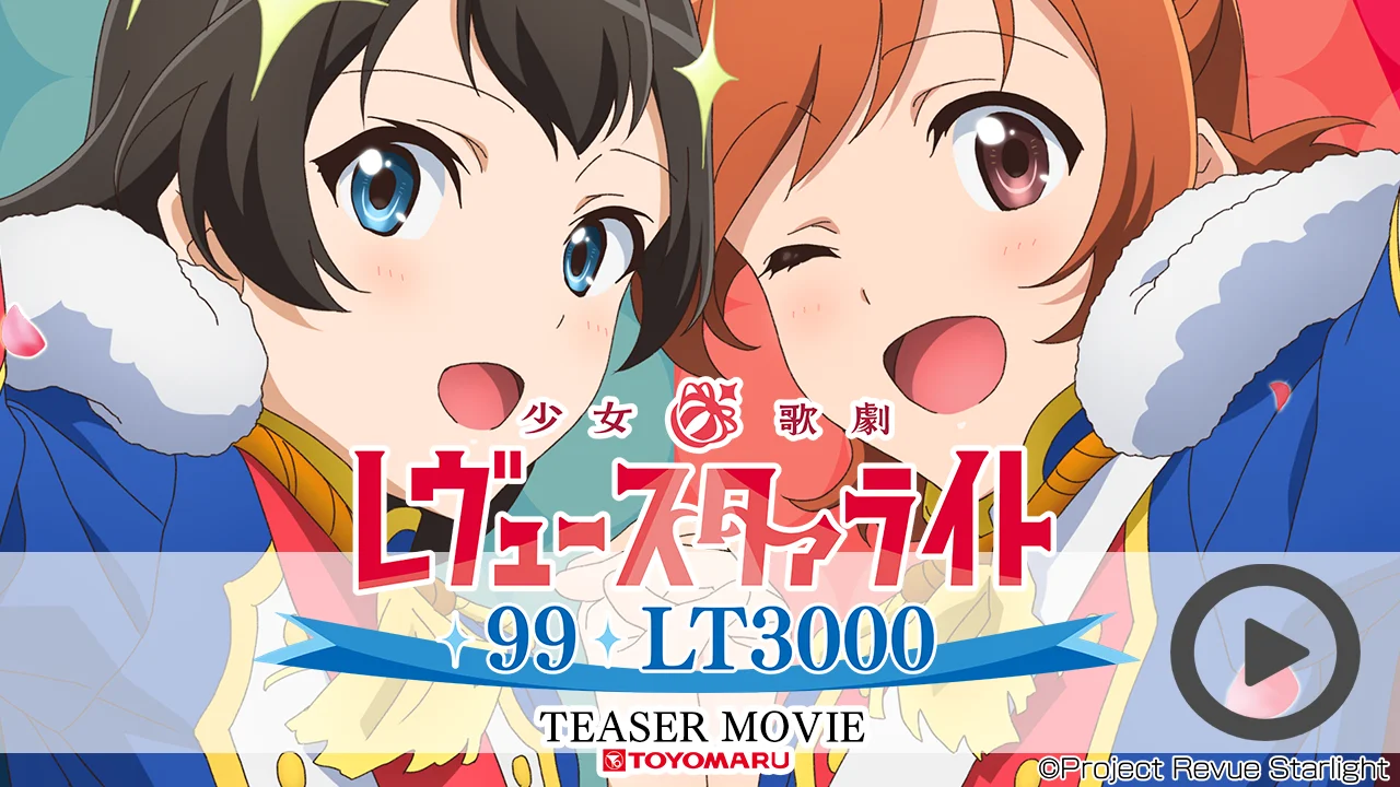 少女☆歌劇レヴュースタァライト　スコア集 2025年最新】レヴュースタァライト スコアの人気アイテム - メルカリ