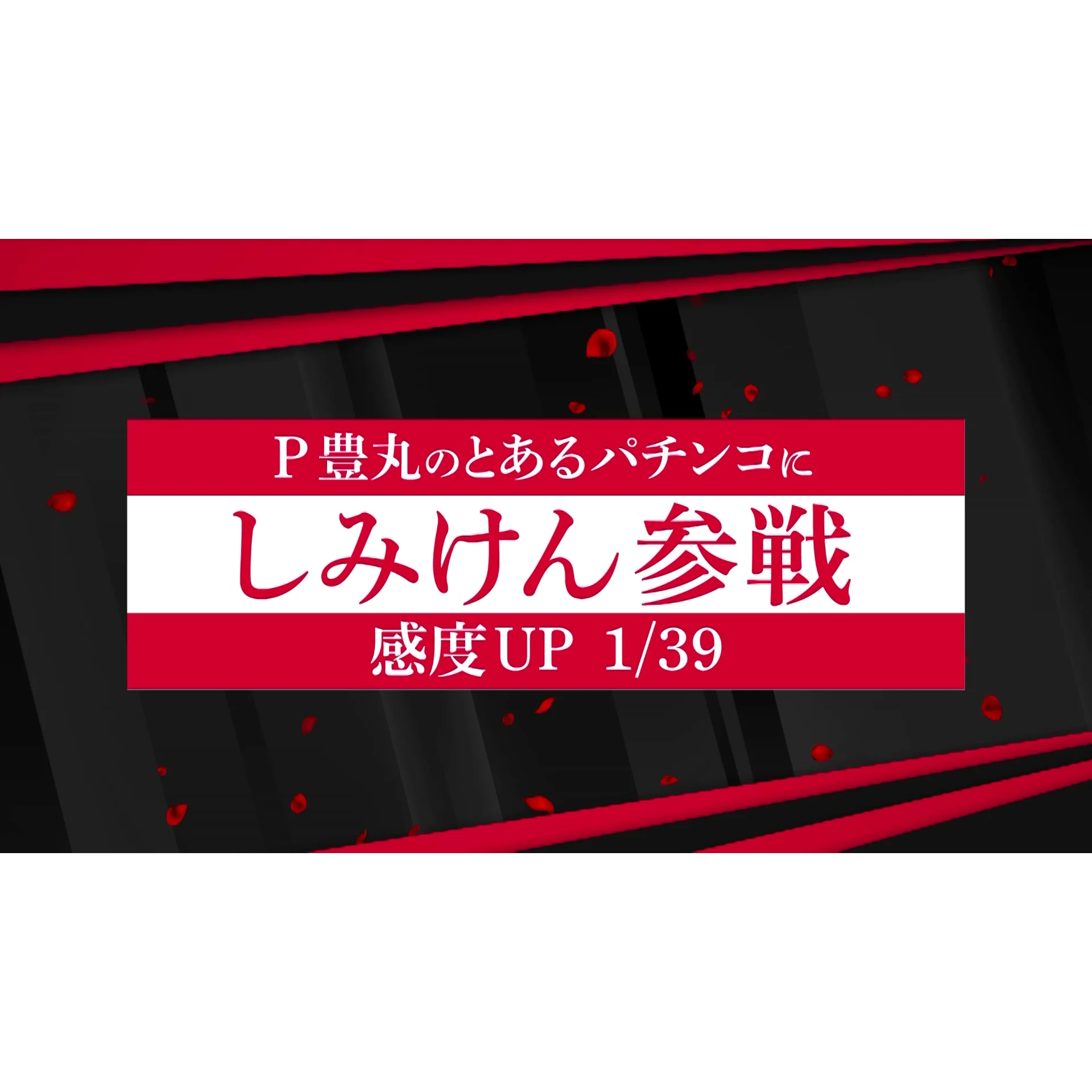 デジタルサイネージ タイプ1 横25秒