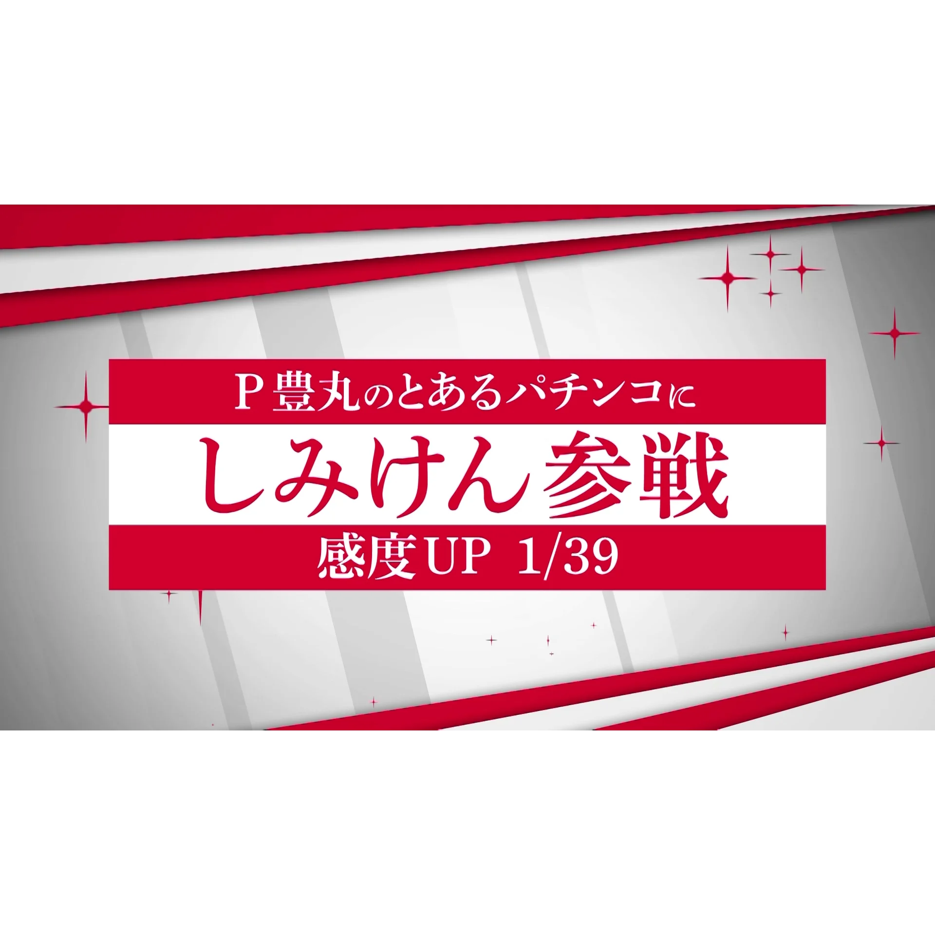 デジタルサイネージ タイプ2 横25秒