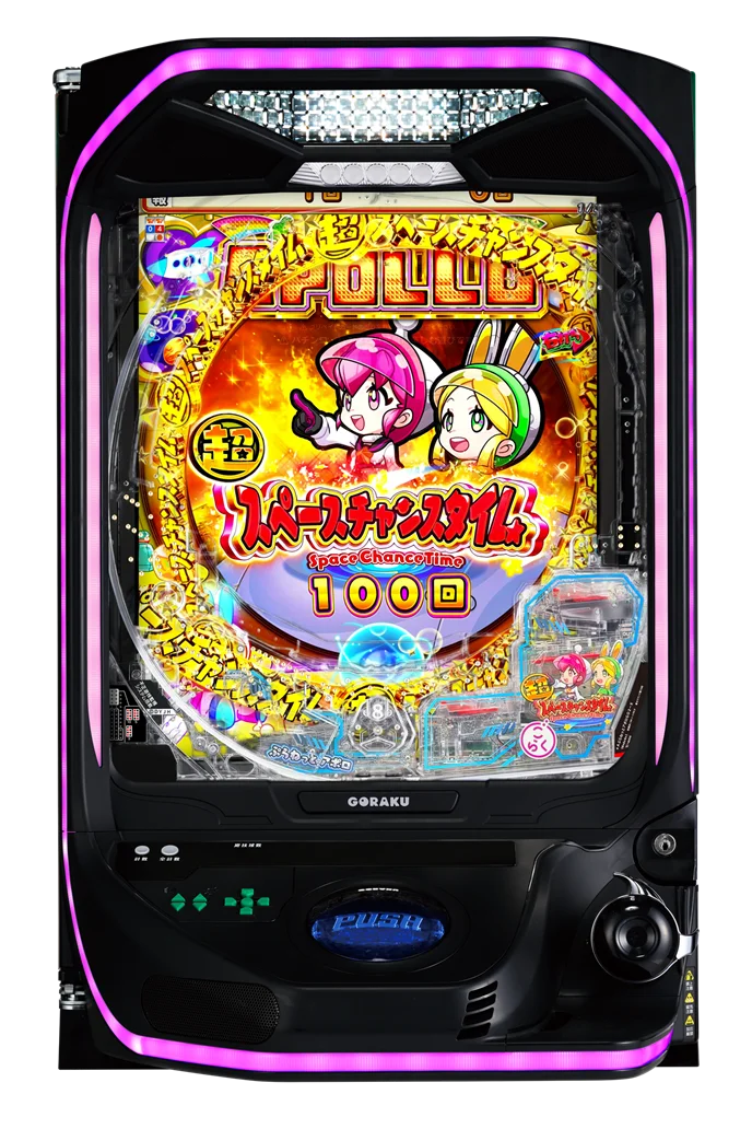 eAぷらねっとアポロGO