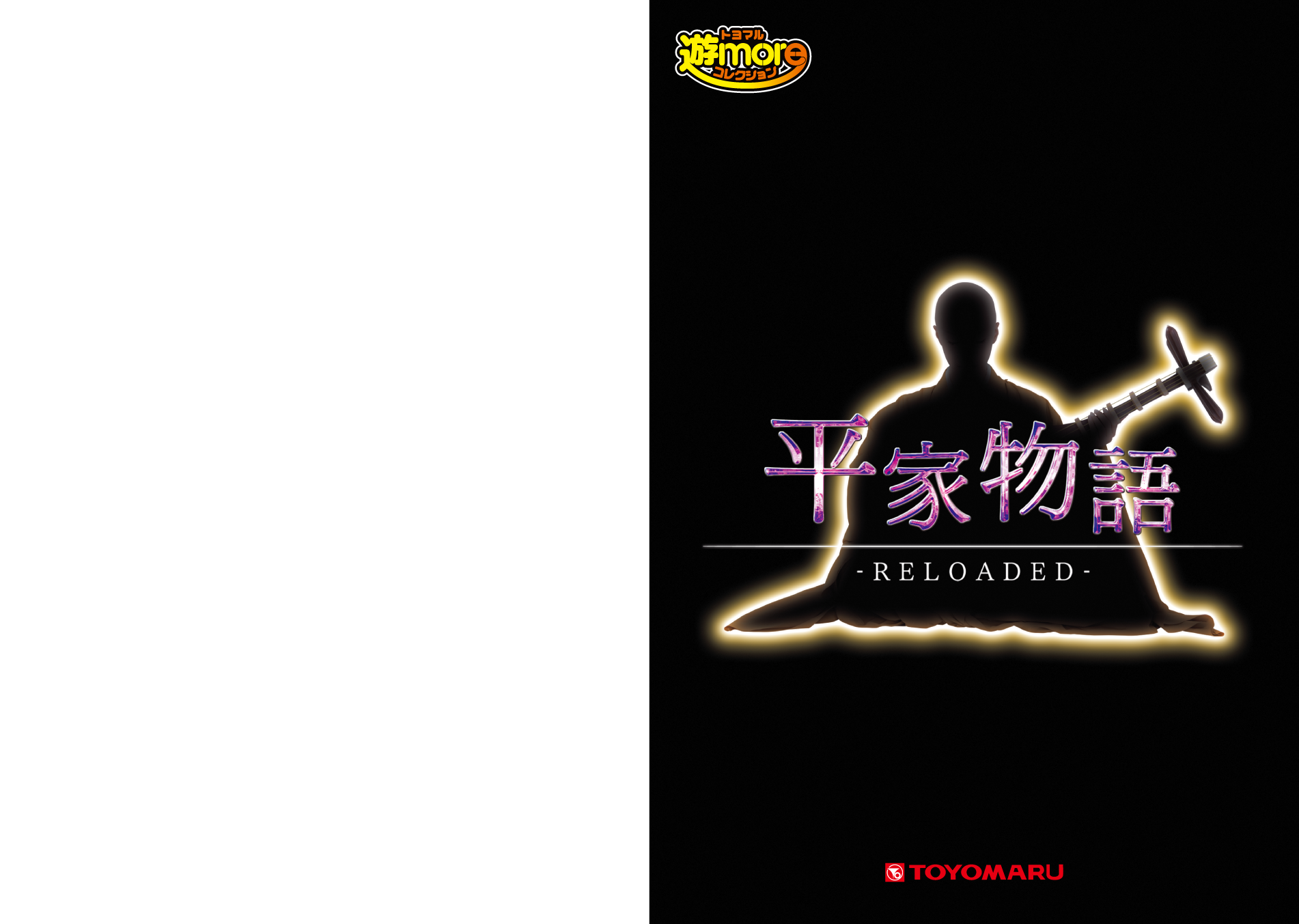 P平家物語RELOADED