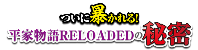 一度は見たいプレミアム演出