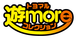 遊more