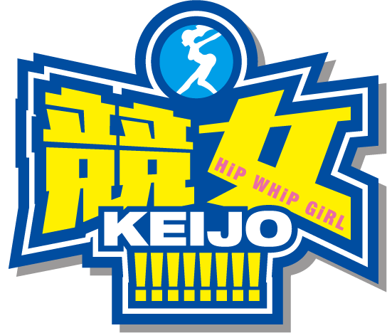 競女 KEIJO!!!!!!!!