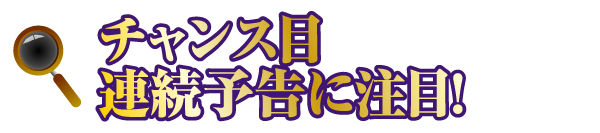 ファラオが突如福音を告げることも…！