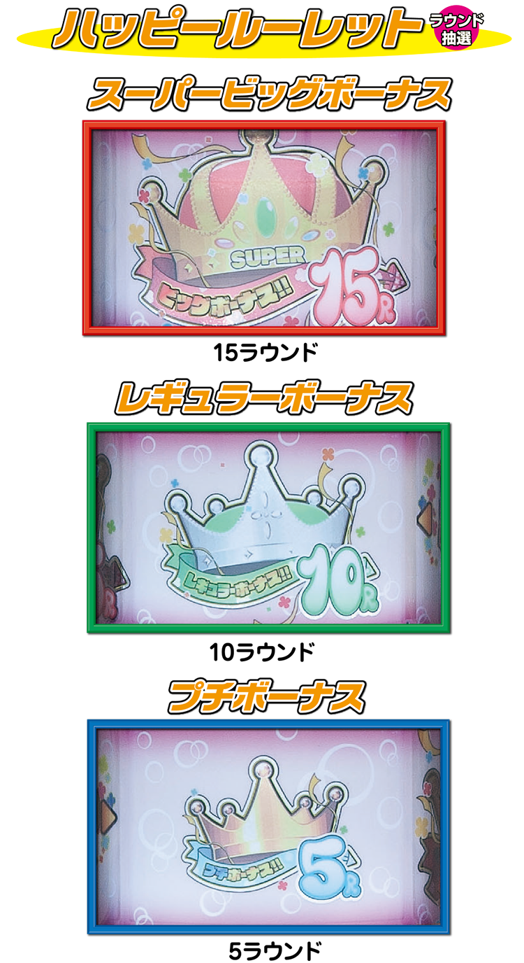 ぴかパチ