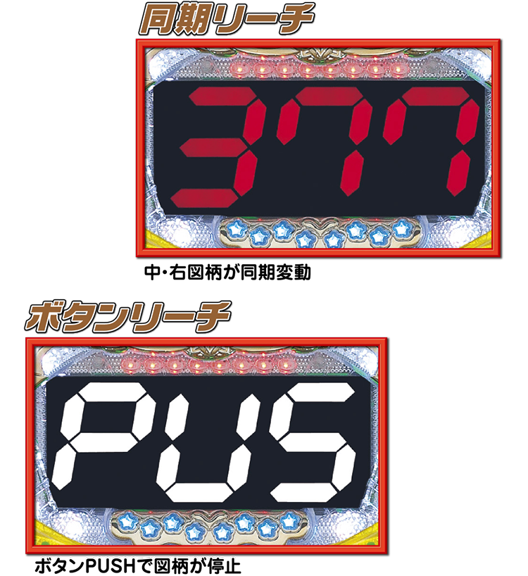 ぴちぱちか ぴかパチ