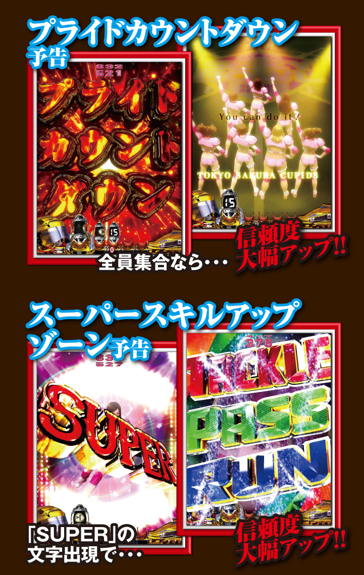 まる得初級 Crセクシーボウル