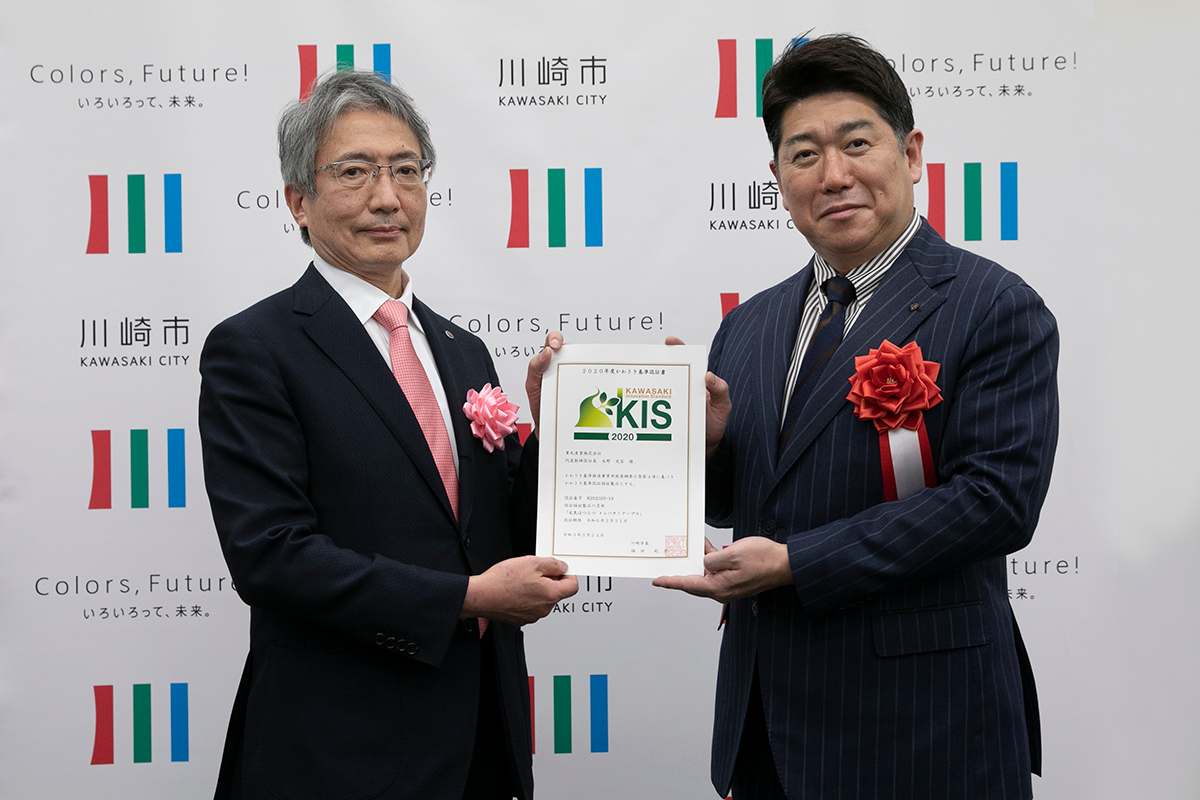 「かわさき基準（KIS）認証福祉製品」認証のお知らせ